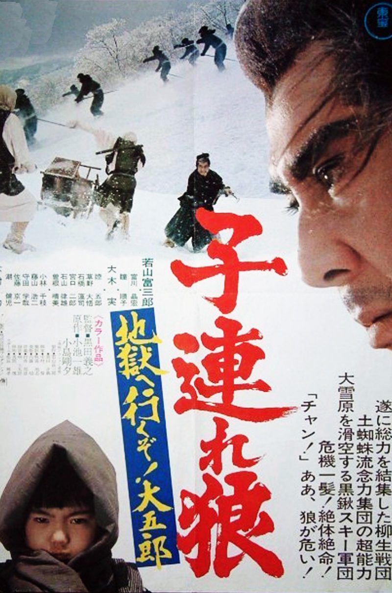 LONE WOLF & CUB: WHITE HEAVEN IN HELL