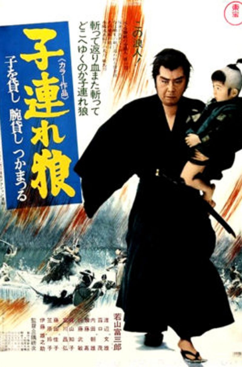 LONE WOLF & CUB: SWORD OF VENGEANCE