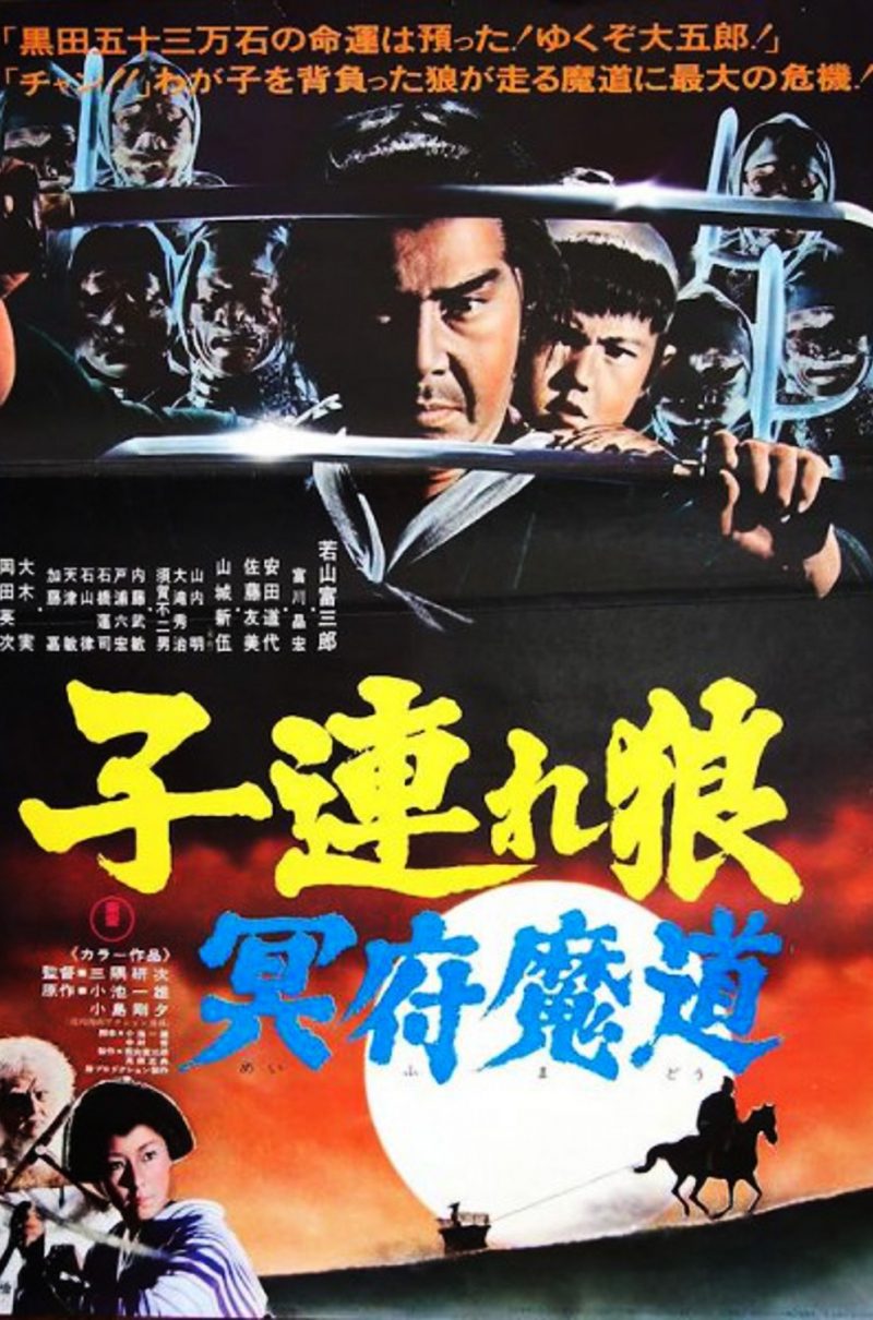 LONE WOLF & CUB: BABY CART IN THE LAND OF DEMONS