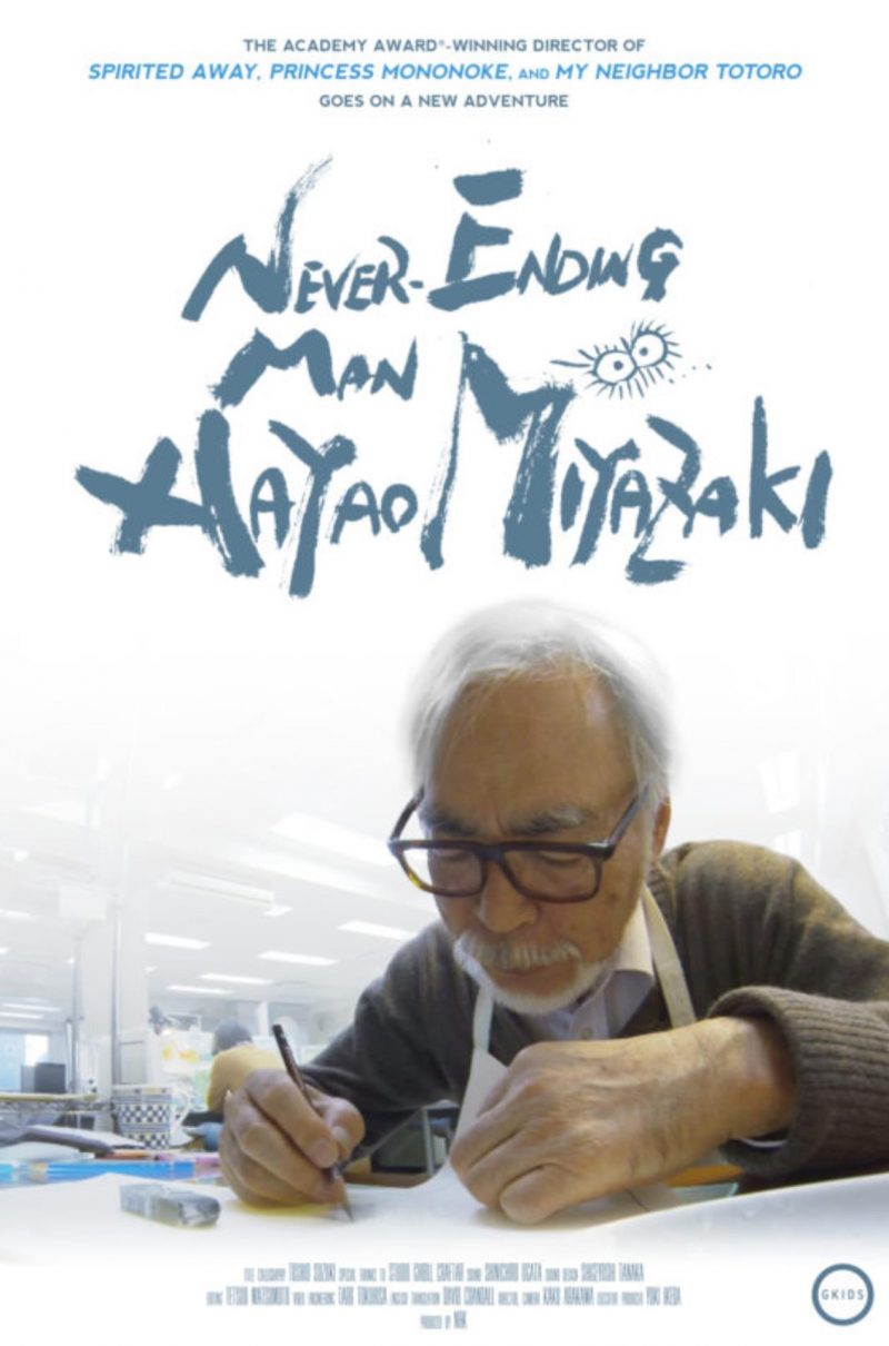 NEVER-ENDING MAN: HAYAO MIYAZAKI