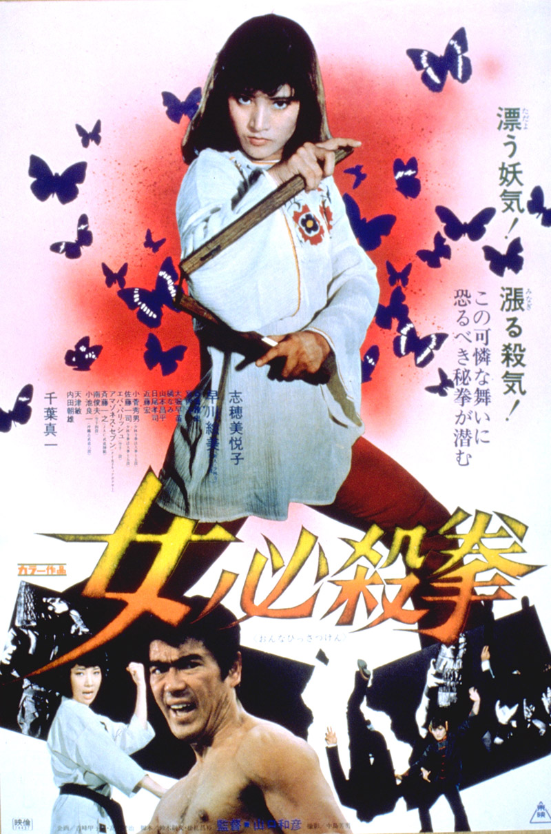 SISTER STREET FIGHTER