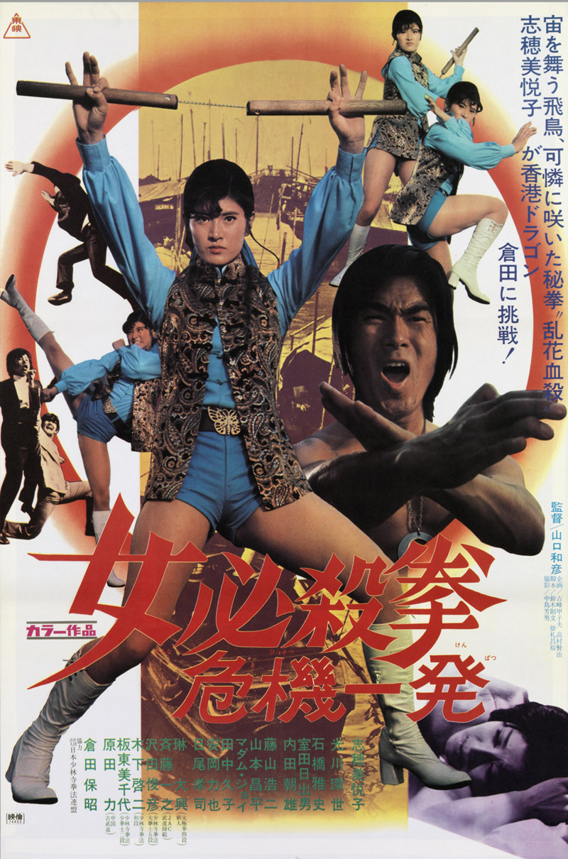 SISTER STREET FIGHTER: HANGING BY A THREAD