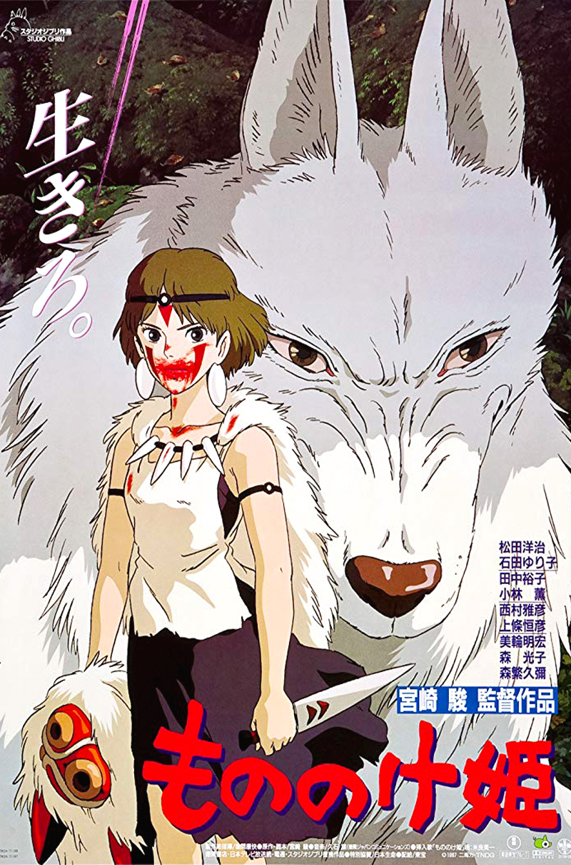 PRINCESS MONONOKE