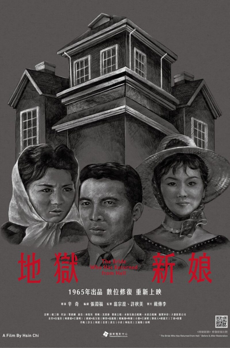 THE BRIDE WHO HAS RETURNED FROM HELL