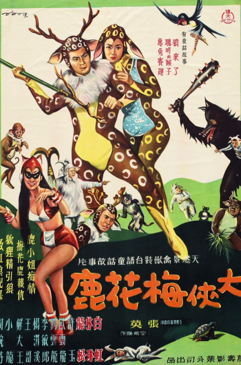 THE FANTASY OF THE DEER WARRIOR