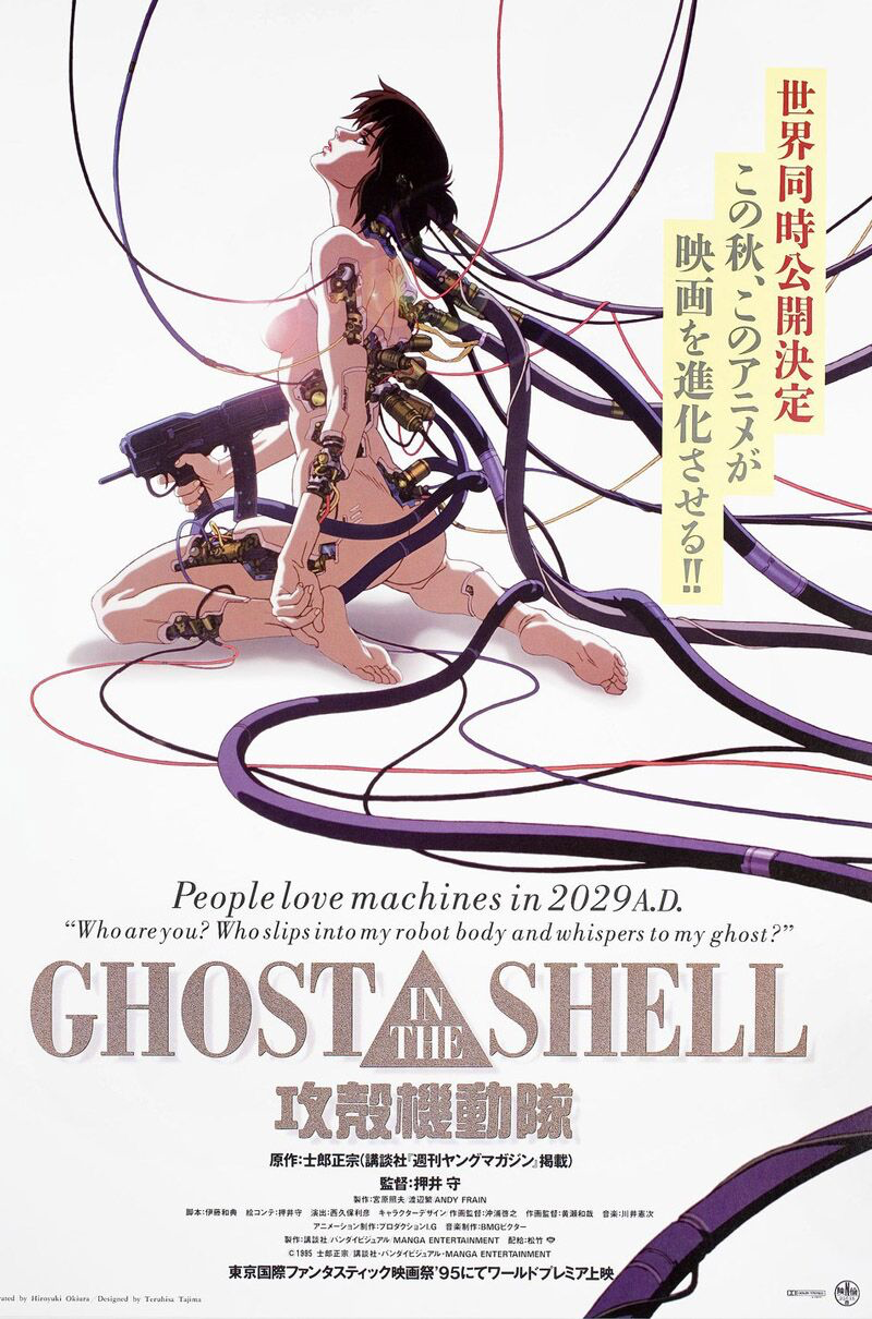 GHOST IN THE SHELL