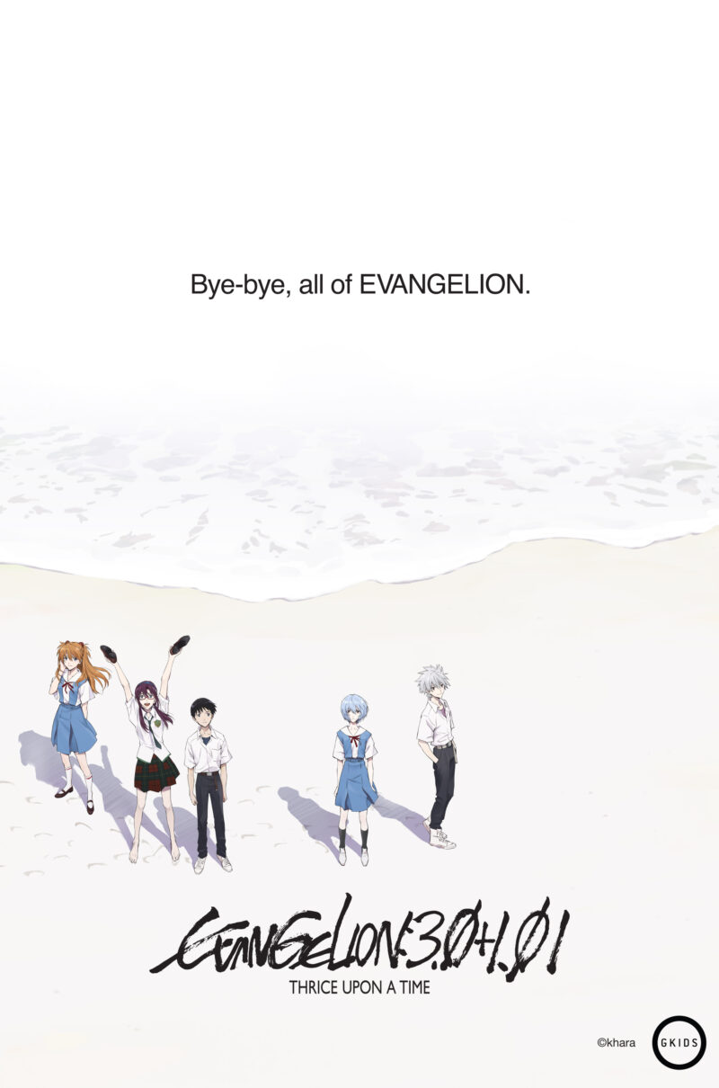 EVANGELION 3.0+1.0 THRICE UPON A TIME
