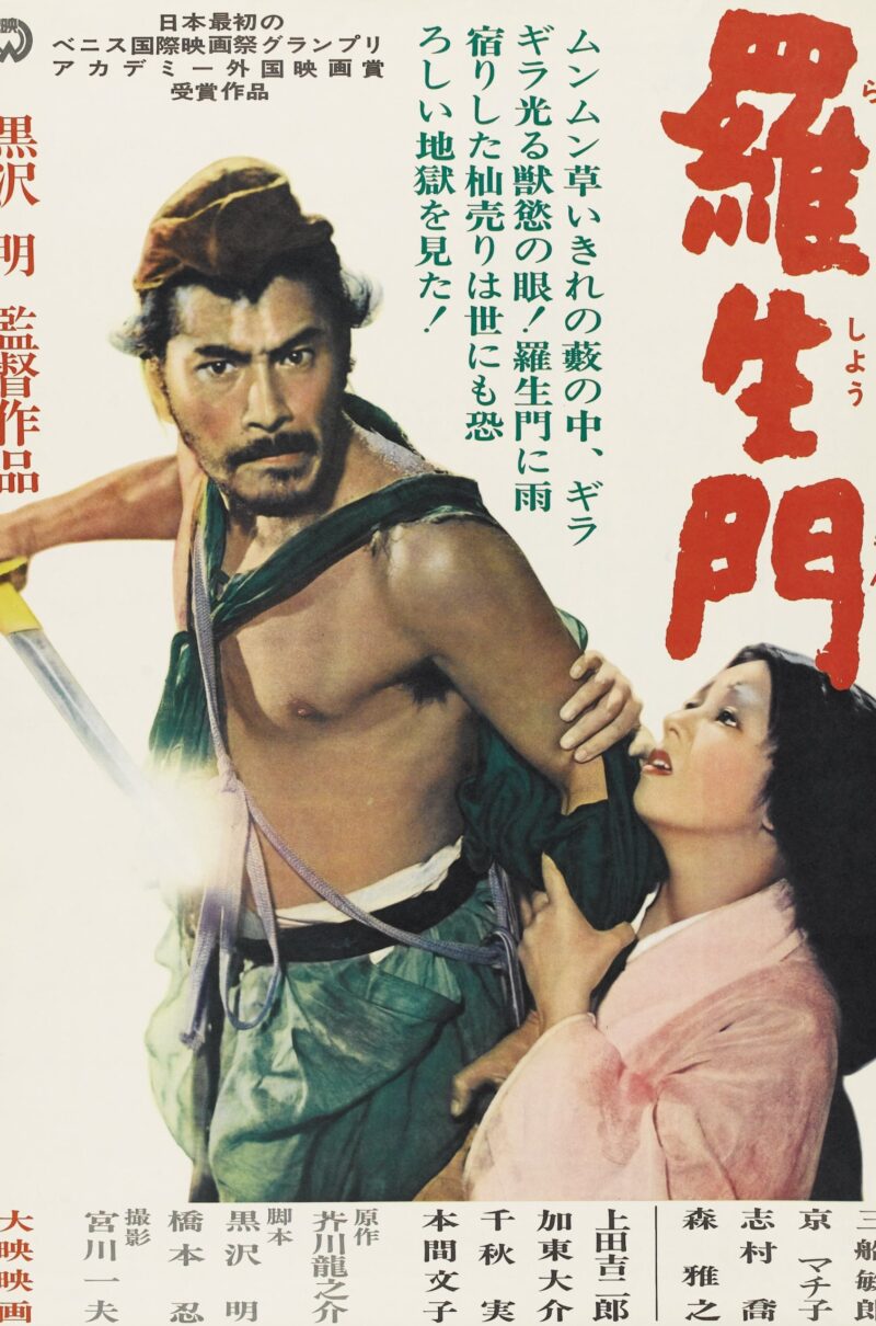 RASHOMON