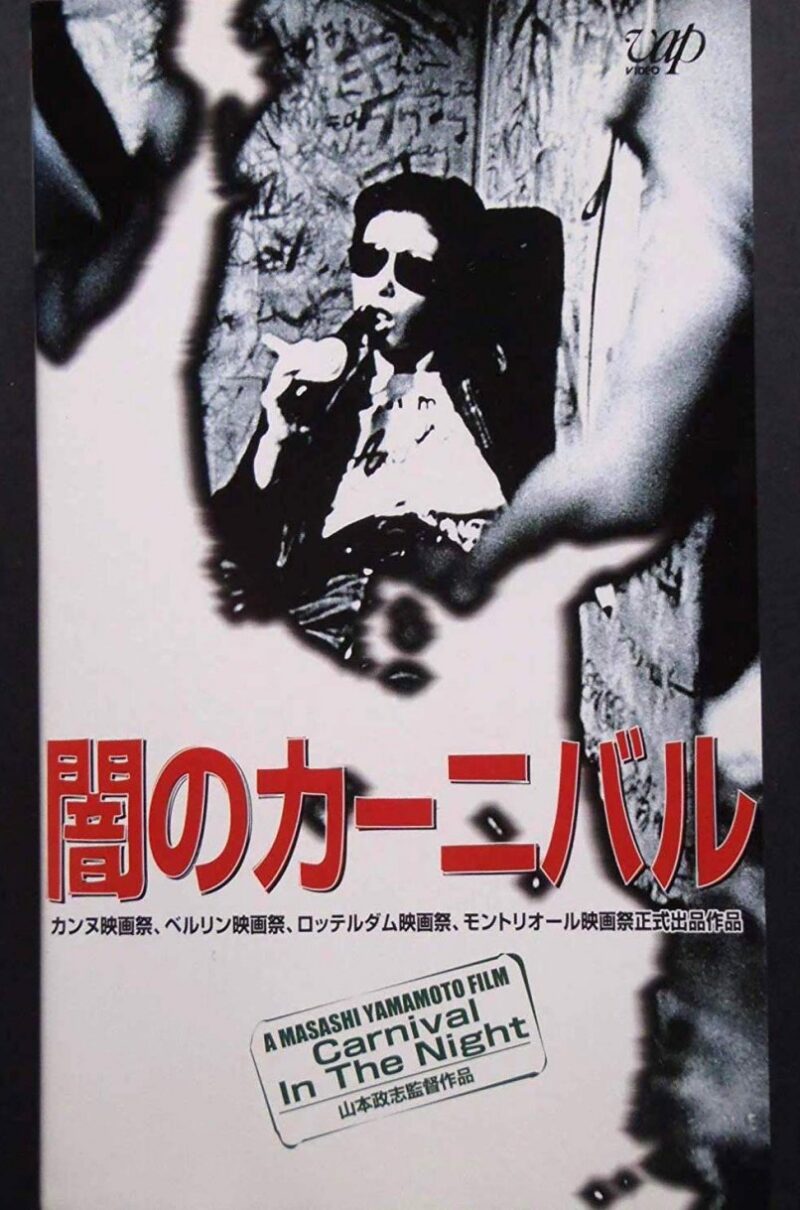 CARNIVAL IN THE NIGHT