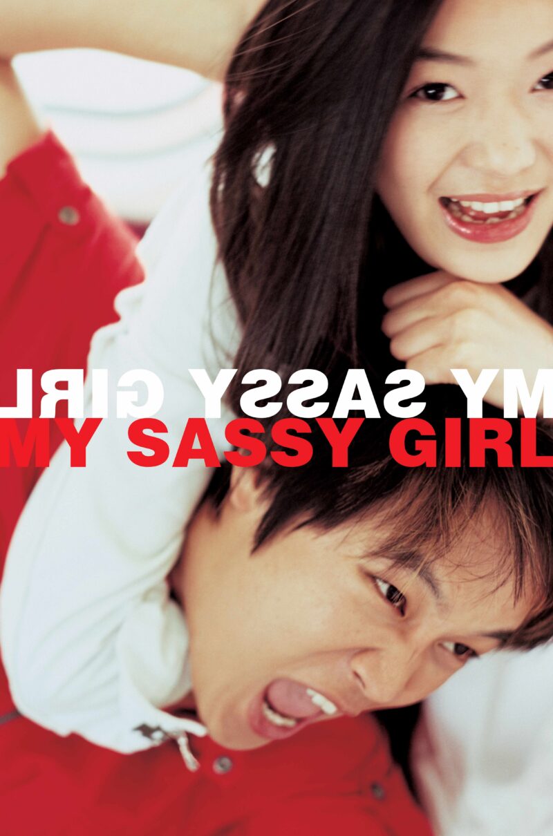 MY SASSY GIRL