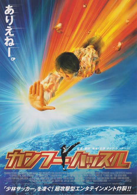 KUNG FU HUSTLE